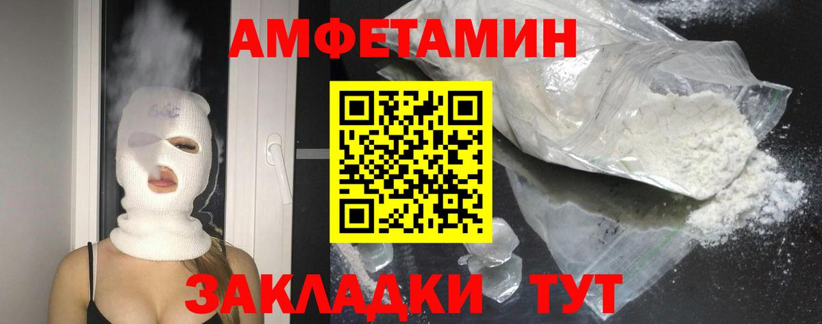АМФ Розовый Якутск