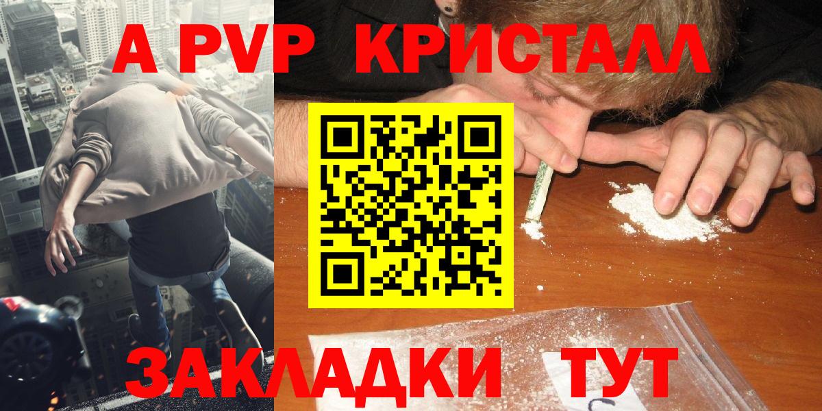 Alfa_PVP СК  Вход с VPN  APVP Соль  Якутск  Alfa_PVP VHQ 