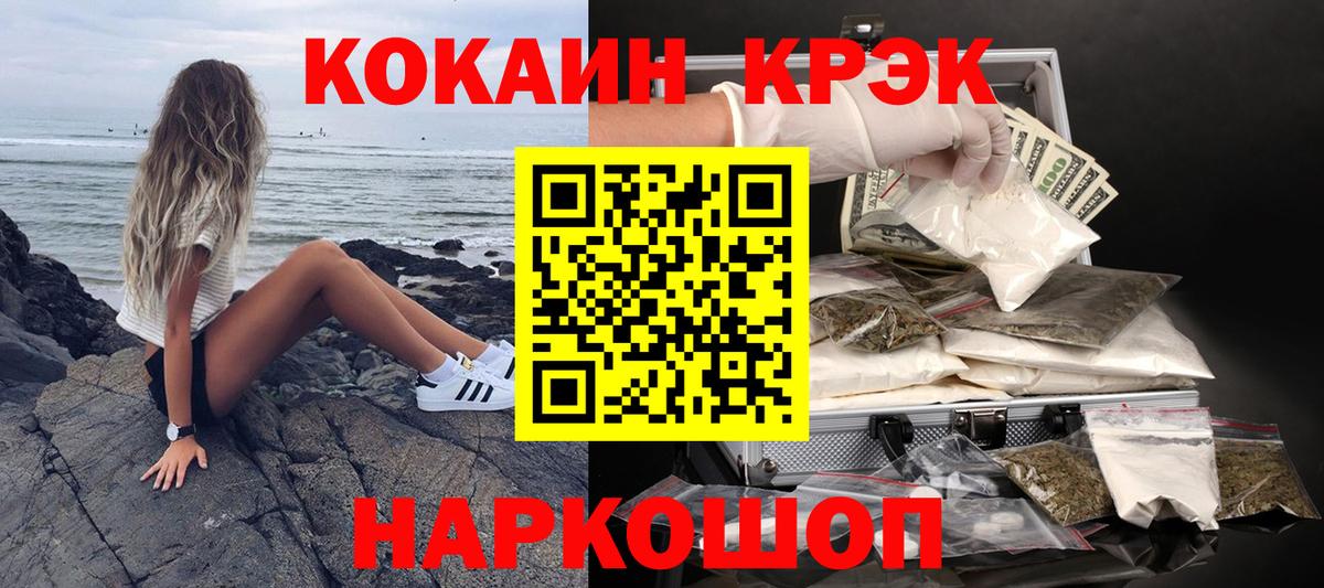 КОКАИН Колумбийский  Вход с VPN  Якутск  Cocaine VHQ 