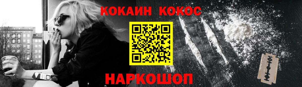 Cocaine Эквадор Якутск