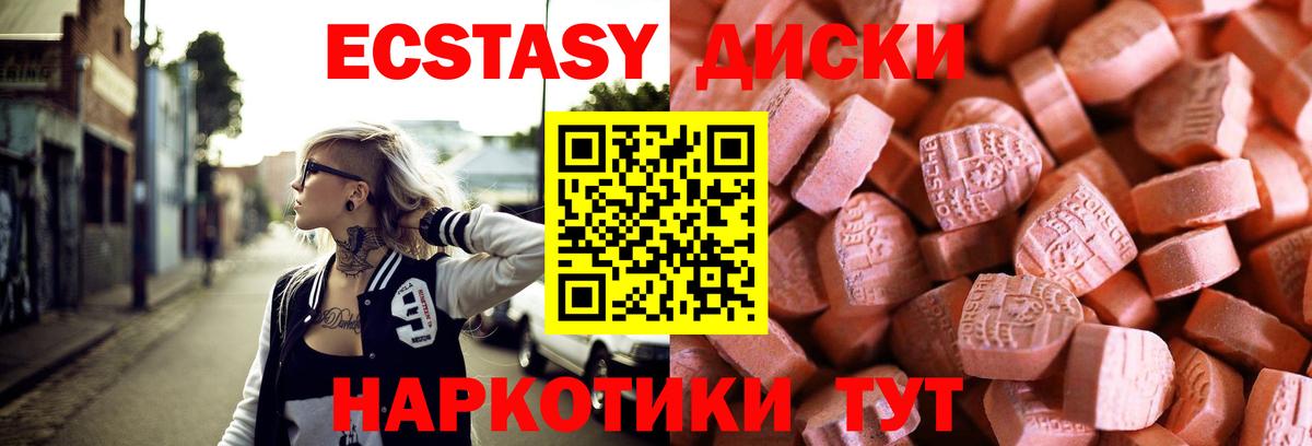 МЕГА рабочий сайт  Вход с VPN  Якутск  Экстази диски 