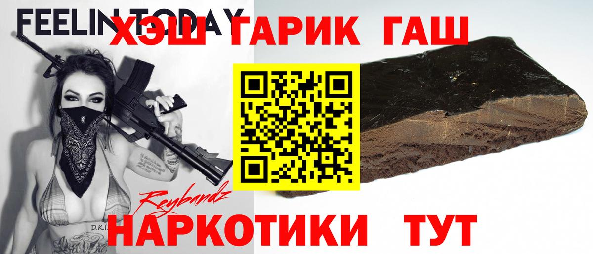 ГАШИШ  Вход с VPN  Якутск  где купить наркотик  ГАШ гарик  ГАШ индика сатива 