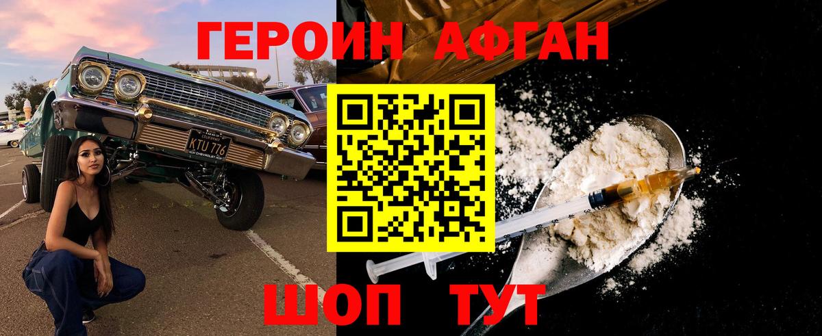 Героин  ГЕРОИН герыч  Вход с VPN  Якутск 