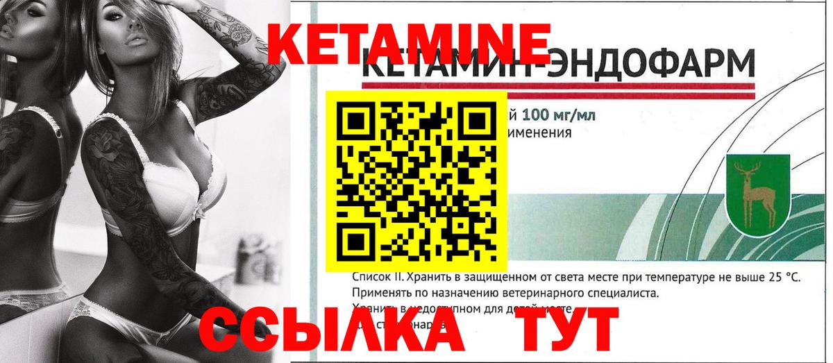КЕТАМИН VHQ Якутск
