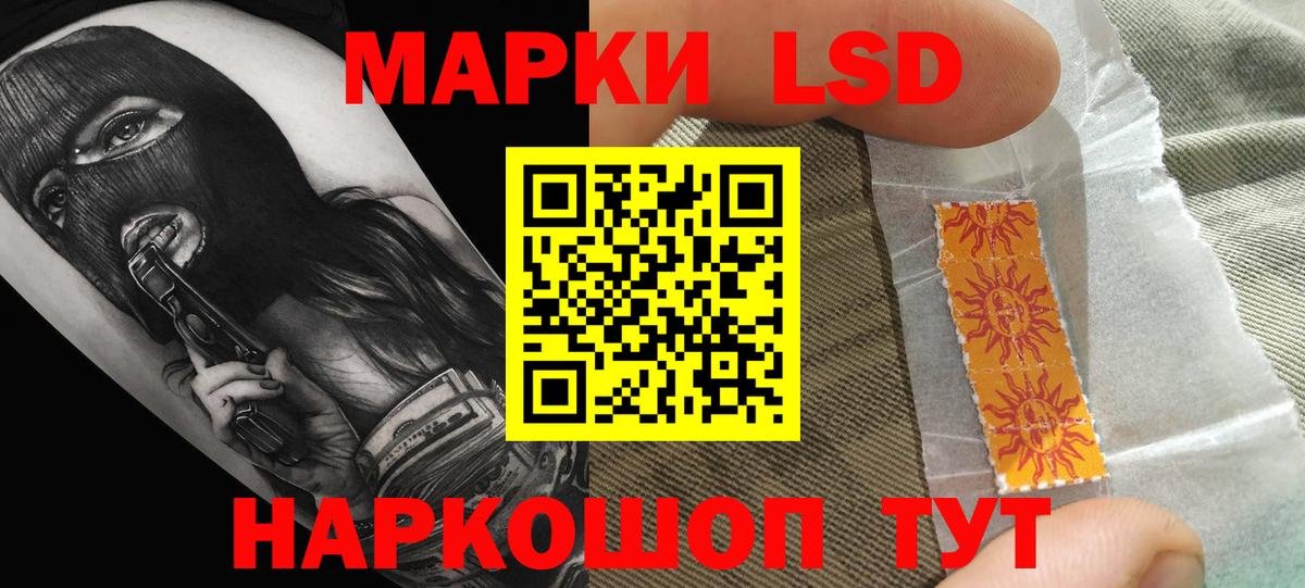 Якутск  ЛСД экстази кислота  Вход с VPN  Лсд 25 экстази кислота 