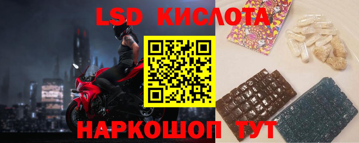 LSD-25 экстази ecstasy Якутск