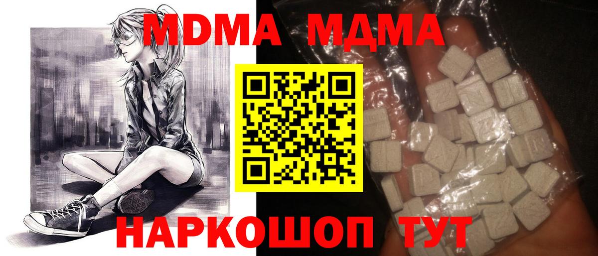 MDMA молли  МДМА молли  Якутск  Вход с VPN 