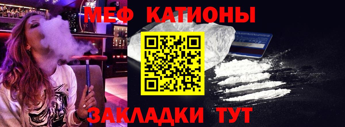 Якутск  Мефедрон кристаллы  Мефедрон 4 MMC  Вход с VPN 