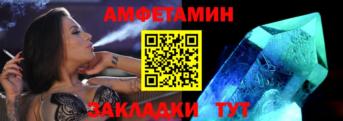 МЕТАМФЕТАМИН витя  Вход с VPN  МЕТАМФЕТАМИН витя  Якутск 
