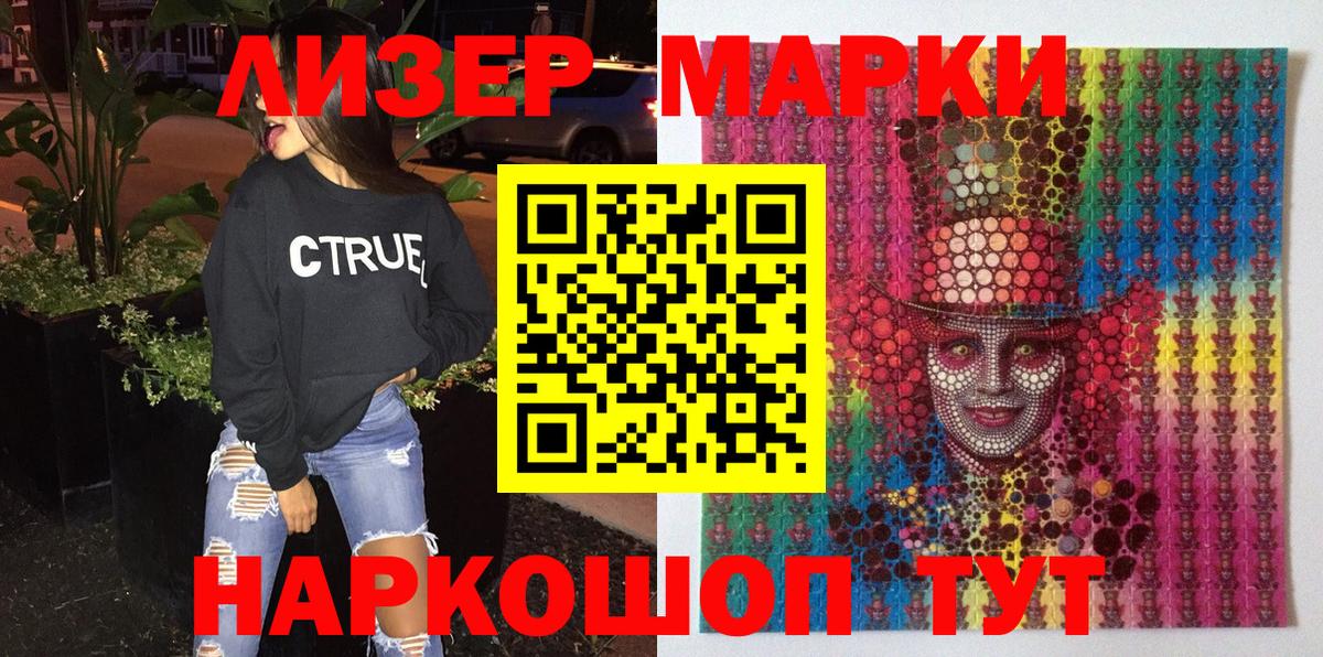 Марки NBOMe 1,5мг Якутск