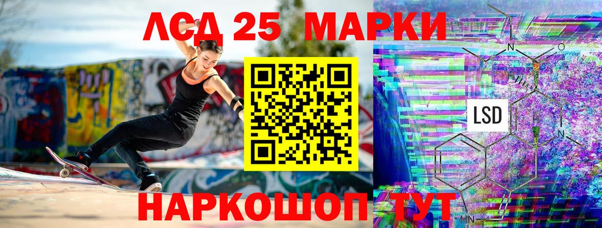 Якутск  Марки NBOMe 1,8мг  Вход с VPN 
