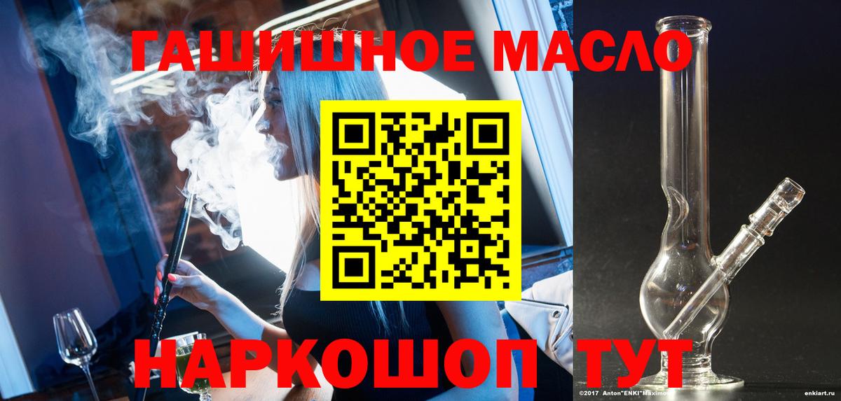 ТГК жижа Якутск