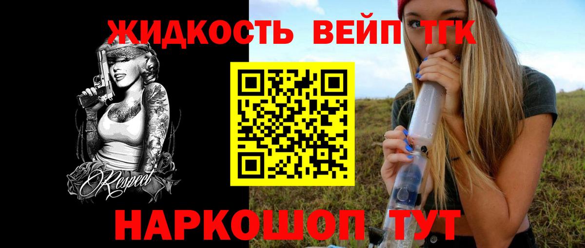 Дистиллят ТГК Wax  как найти   ТГК THC oil  Якутск  Вход с VPN 
